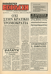 SE_94